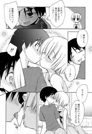 Comic Rin Vol. 22 [2006-10] - Page 32