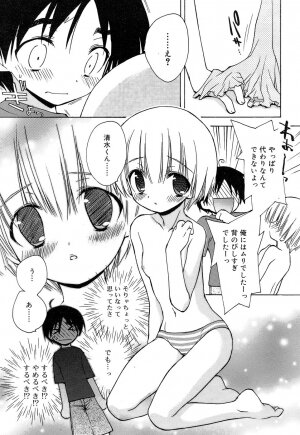 Comic Rin Vol. 22 [2006-10] - Page 33