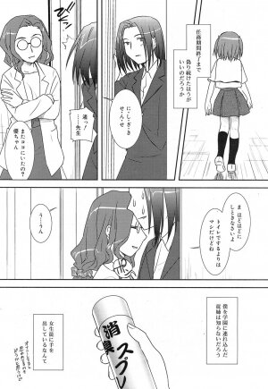 Comic Rin Vol. 22 [2006-10] - Page 50