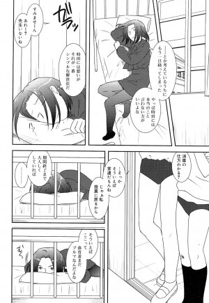 Comic Rin Vol. 22 [2006-10] - Page 51