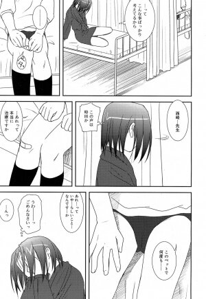 Comic Rin Vol. 22 [2006-10] - Page 52