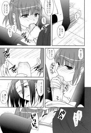 Comic Rin Vol. 22 [2006-10] - Page 56