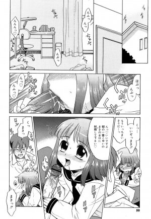 Comic Rin Vol. 22 [2006-10] - Page 83