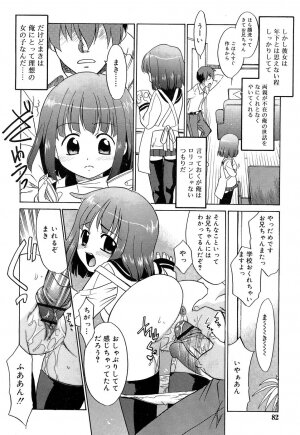 Comic Rin Vol. 22 [2006-10] - Page 85