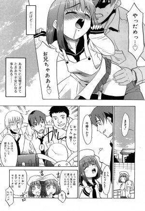 Comic Rin Vol. 22 [2006-10] - Page 86