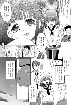 Comic Rin Vol. 22 [2006-10] - Page 87