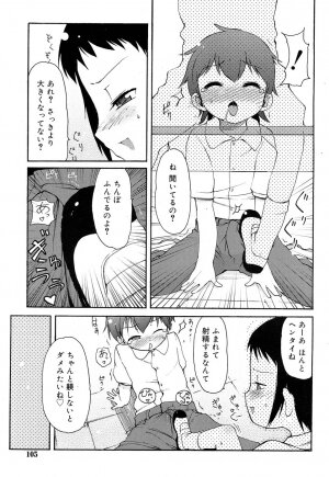 Comic Rin Vol. 22 [2006-10] - Page 108