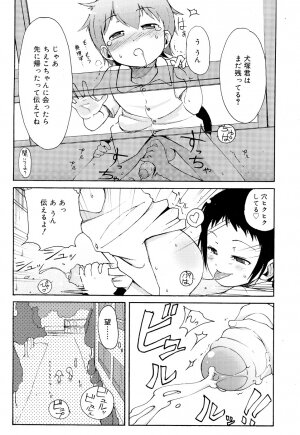 Comic Rin Vol. 22 [2006-10] - Page 111