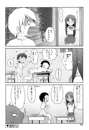 Comic Rin Vol. 22 [2006-10] - Page 117