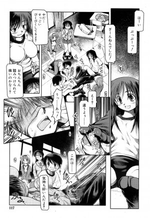 Comic Rin Vol. 22 [2006-10] - Page 120