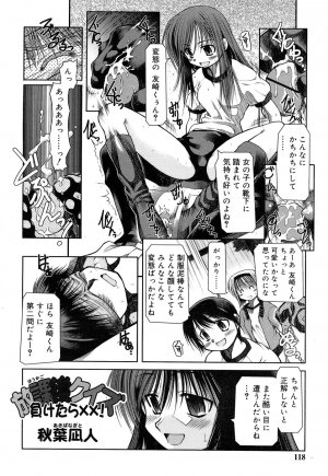 Comic Rin Vol. 22 [2006-10] - Page 121