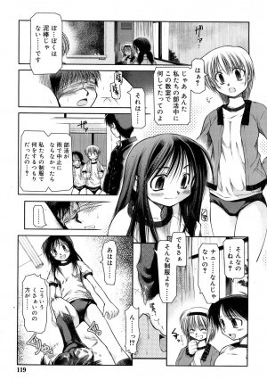 Comic Rin Vol. 22 [2006-10] - Page 122