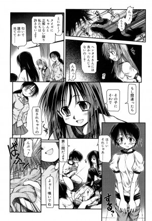 Comic Rin Vol. 22 [2006-10] - Page 123