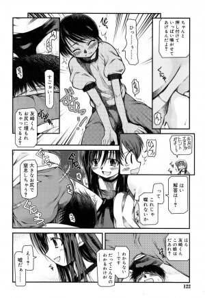 Comic Rin Vol. 22 [2006-10] - Page 125