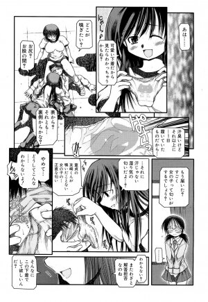 Comic Rin Vol. 22 [2006-10] - Page 128