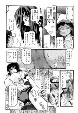 Comic Rin Vol. 22 [2006-10] - Page 132