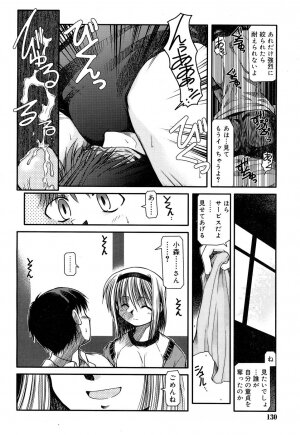 Comic Rin Vol. 22 [2006-10] - Page 133