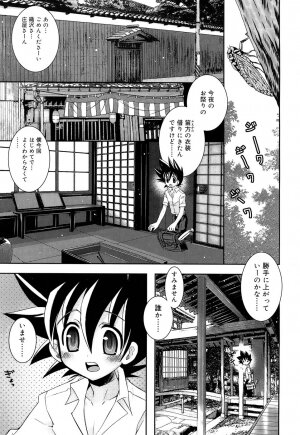 Comic Rin Vol. 22 [2006-10] - Page 136