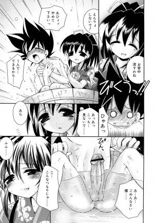 Comic Rin Vol. 22 [2006-10] - Page 140