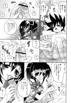 Comic Rin Vol. 22 [2006-10] - Page 142