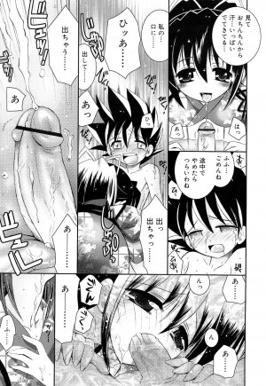 Comic Rin Vol. 22 [2006-10] - Page 144