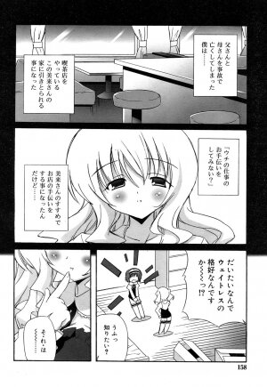 Comic Rin Vol. 22 [2006-10] - Page 161