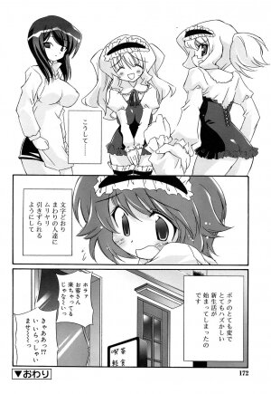 Comic Rin Vol. 22 [2006-10] - Page 175