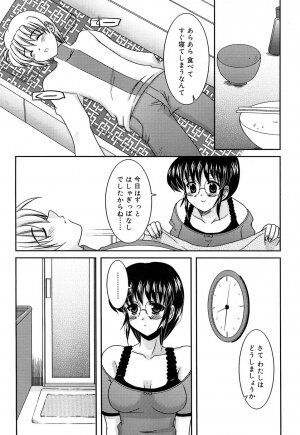 Comic Rin Vol. 22 [2006-10] - Page 181