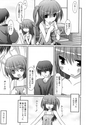 Comic Rin Vol. 22 [2006-10] - Page 198