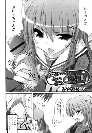 Comic Rin Vol. 22 [2006-10] - Page 199