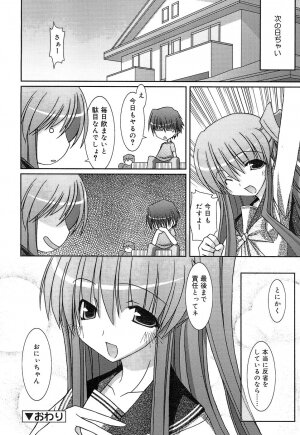 Comic Rin Vol. 22 [2006-10] - Page 213