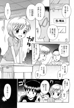 Comic Rin Vol. 22 [2006-10] - Page 216