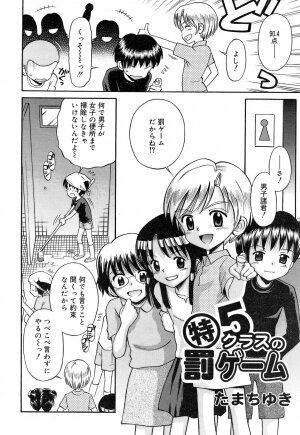 Comic Rin Vol. 22 [2006-10] - Page 217