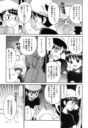 Comic Rin Vol. 22 [2006-10] - Page 218