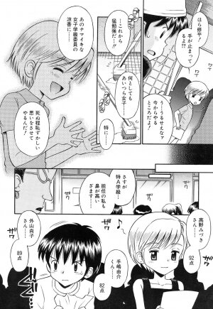 Comic Rin Vol. 22 [2006-10] - Page 219