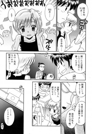 Comic Rin Vol. 22 [2006-10] - Page 220