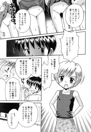 Comic Rin Vol. 22 [2006-10] - Page 222