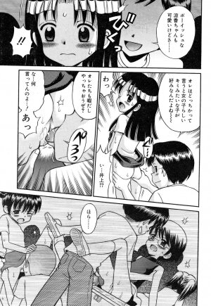 Comic Rin Vol. 22 [2006-10] - Page 230