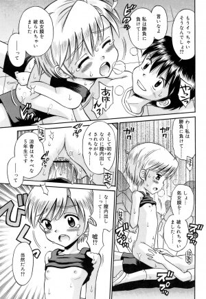 Comic Rin Vol. 22 [2006-10] - Page 232