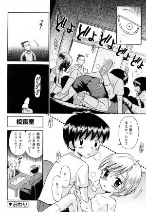 Comic Rin Vol. 22 [2006-10] - Page 235