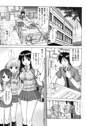 Comic Rin Vol. 22 [2006-10] - Page 274