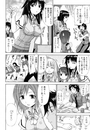 Comic Rin Vol. 22 [2006-10] - Page 275