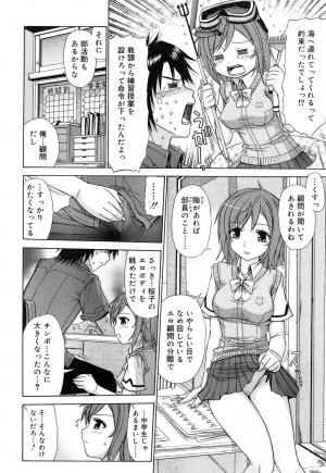 Comic Rin Vol. 22 [2006-10] - Page 277