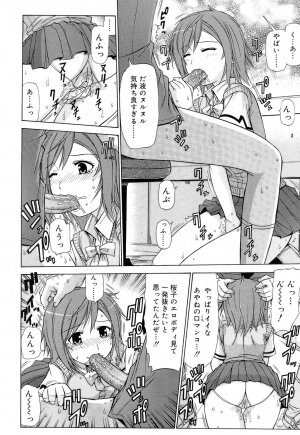 Comic Rin Vol. 22 [2006-10] - Page 279