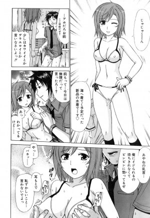 Comic Rin Vol. 22 [2006-10] - Page 281