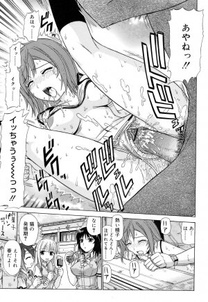 Comic Rin Vol. 22 [2006-10] - Page 288