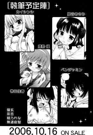 Comic Rin Vol. 22 [2006-10] - Page 325