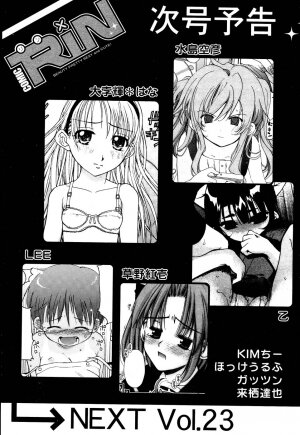 Comic Rin Vol. 22 [2006-10] - Page 326