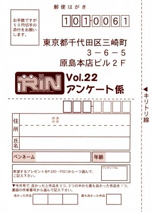 Comic Rin Vol. 22 [2006-10] - Page 328