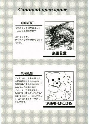 [Anthology] Shotagari Vol. 5 - Page 8